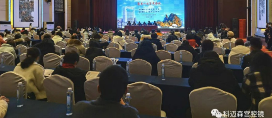 Comaison congratulates Shangrao Medical Association Reproductive Health and family Planning professional branch establishment conference and the first academic conference held